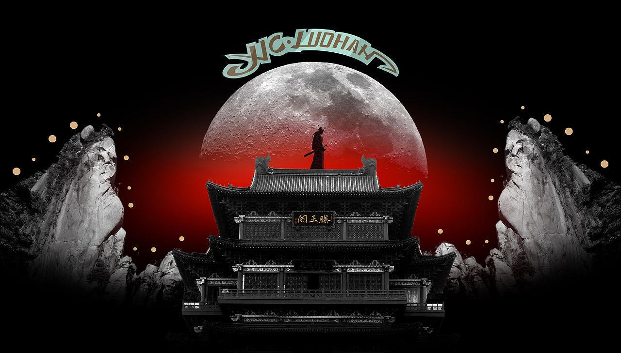 南唱罗汉 米粉（图ZMTAwODE1MDA4） - 品牌 - 站酷设计师堃所白由人原创素材 - 站酷ZCOOL
