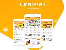 生活服務(wù)APP