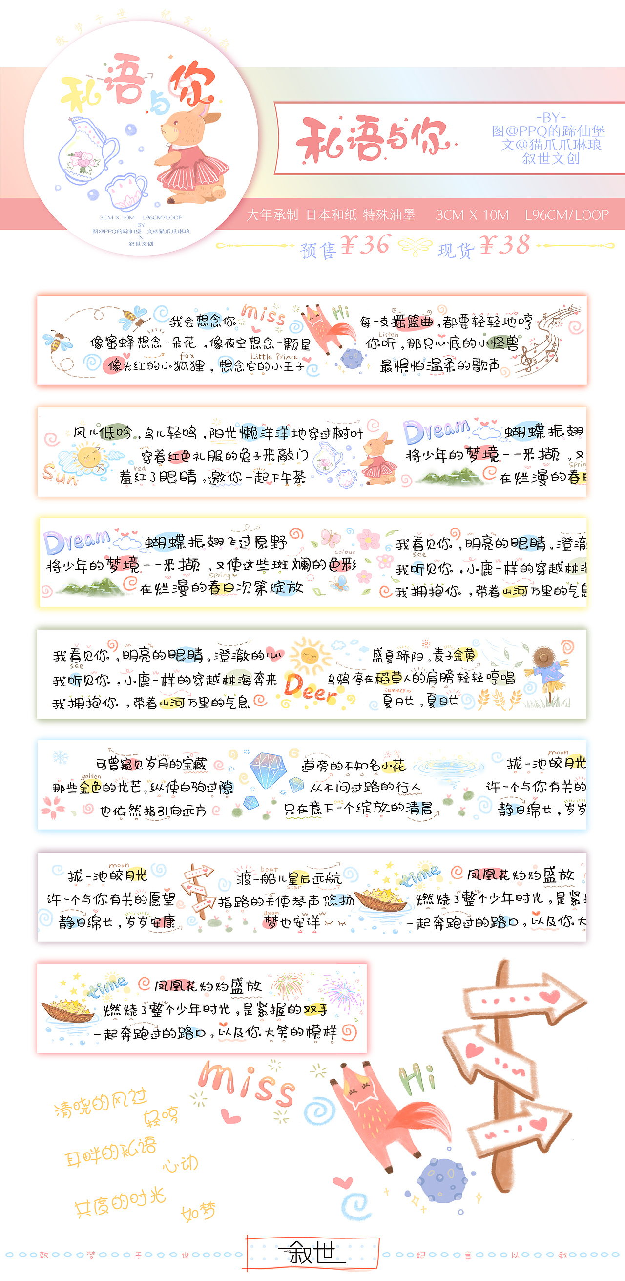 插画/和纸胶带（图ZMTgzMDM0MDAw） - 其他平面 - 站酷设计师甜城的核桃设计原创素材 - 站酷ZCOOL