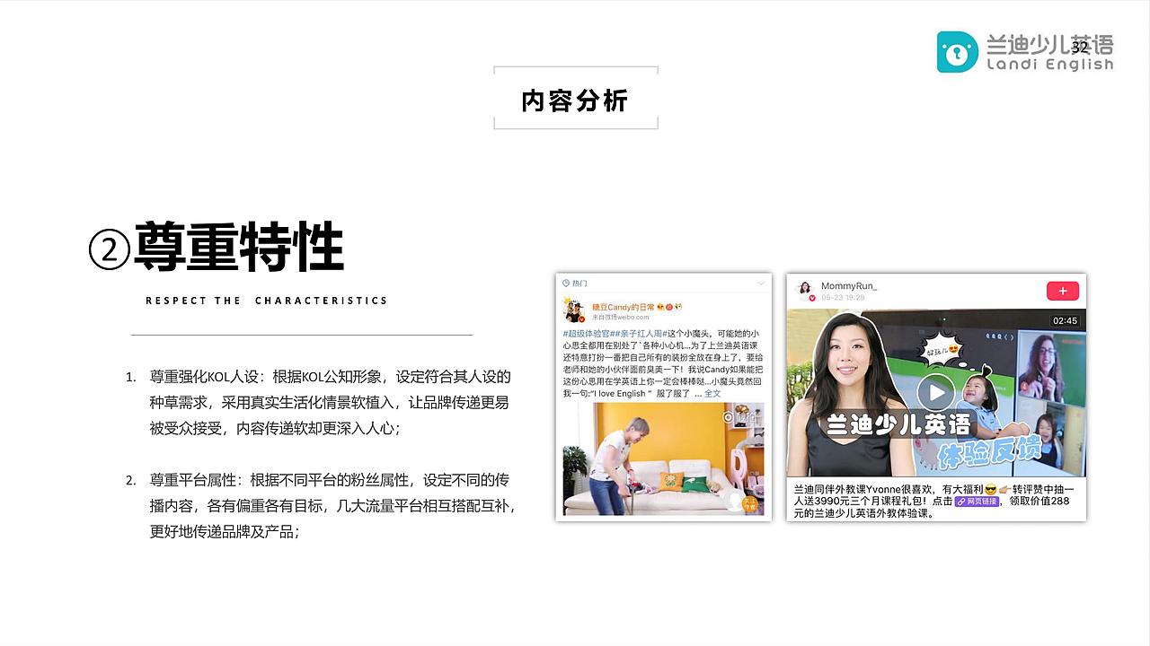 线上KOL营销活动（图ZMTkwNjA2OTY4） - 文案/策划 - 站酷设计师咩香原创素材 - 站酷ZCOOL