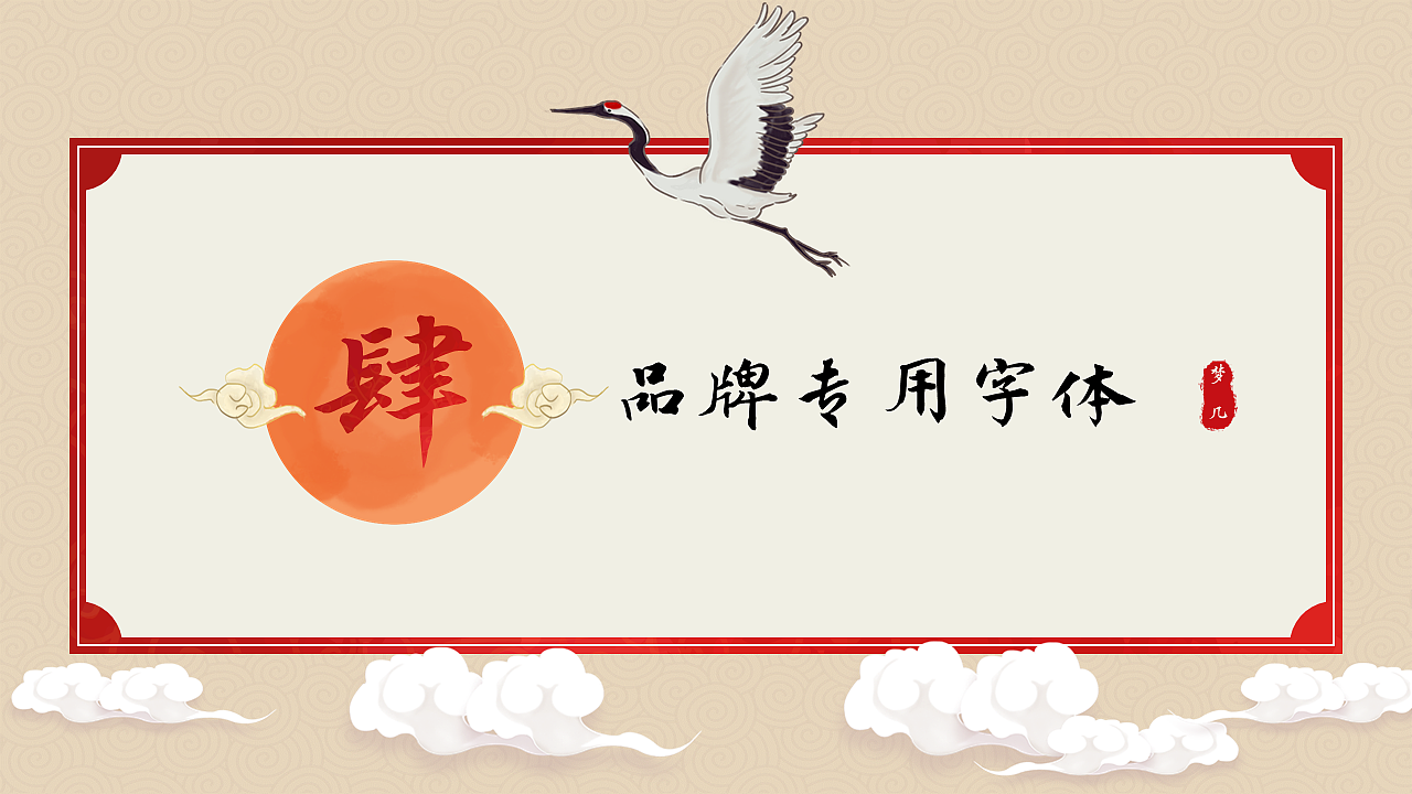 品牌书——密扇（图ZMjA1MTY3ODU2） - PPT/Keynote - 站酷设计师梦几原创素材 - 站酷ZCOOL