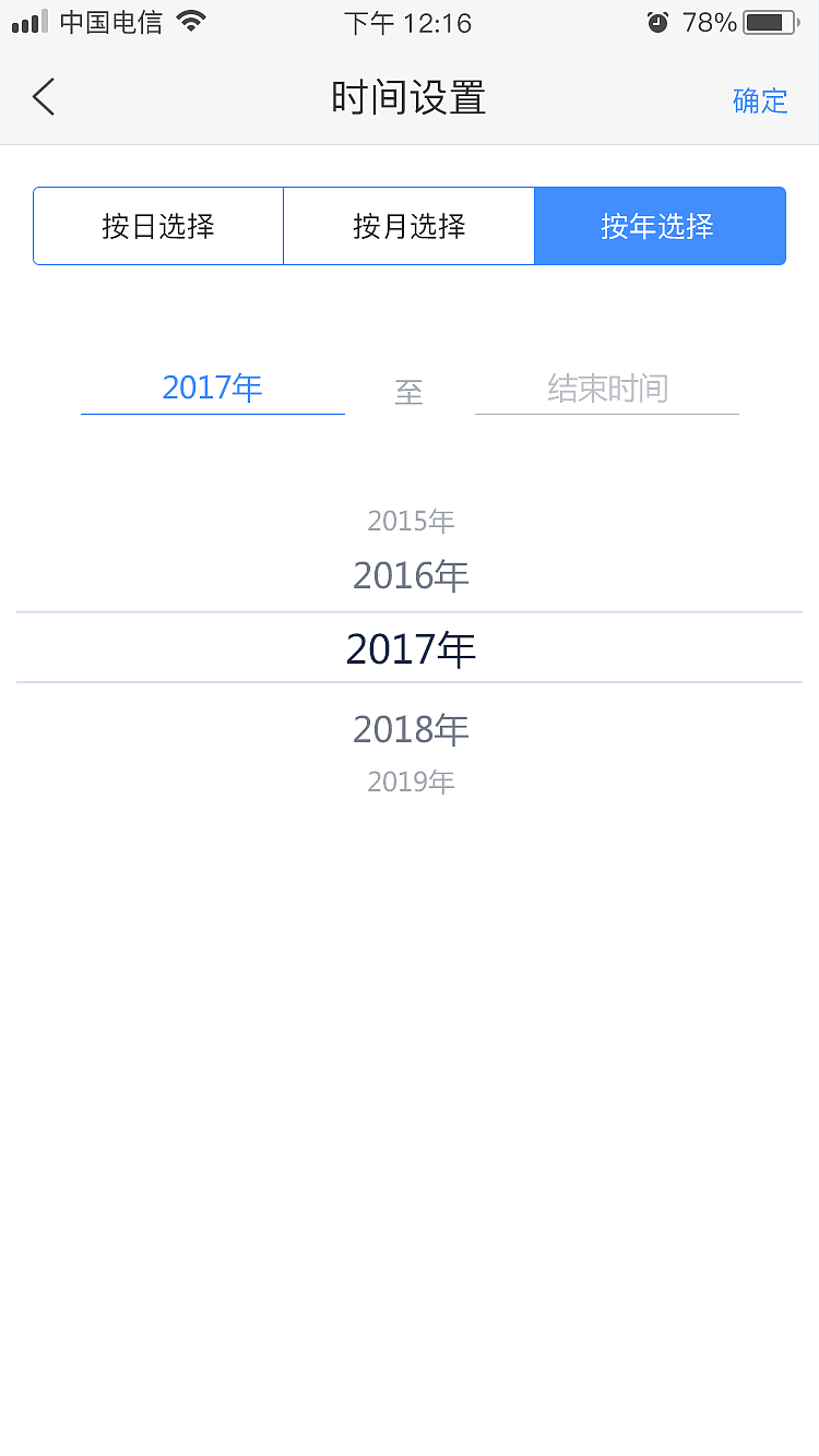 AI门店数据管理