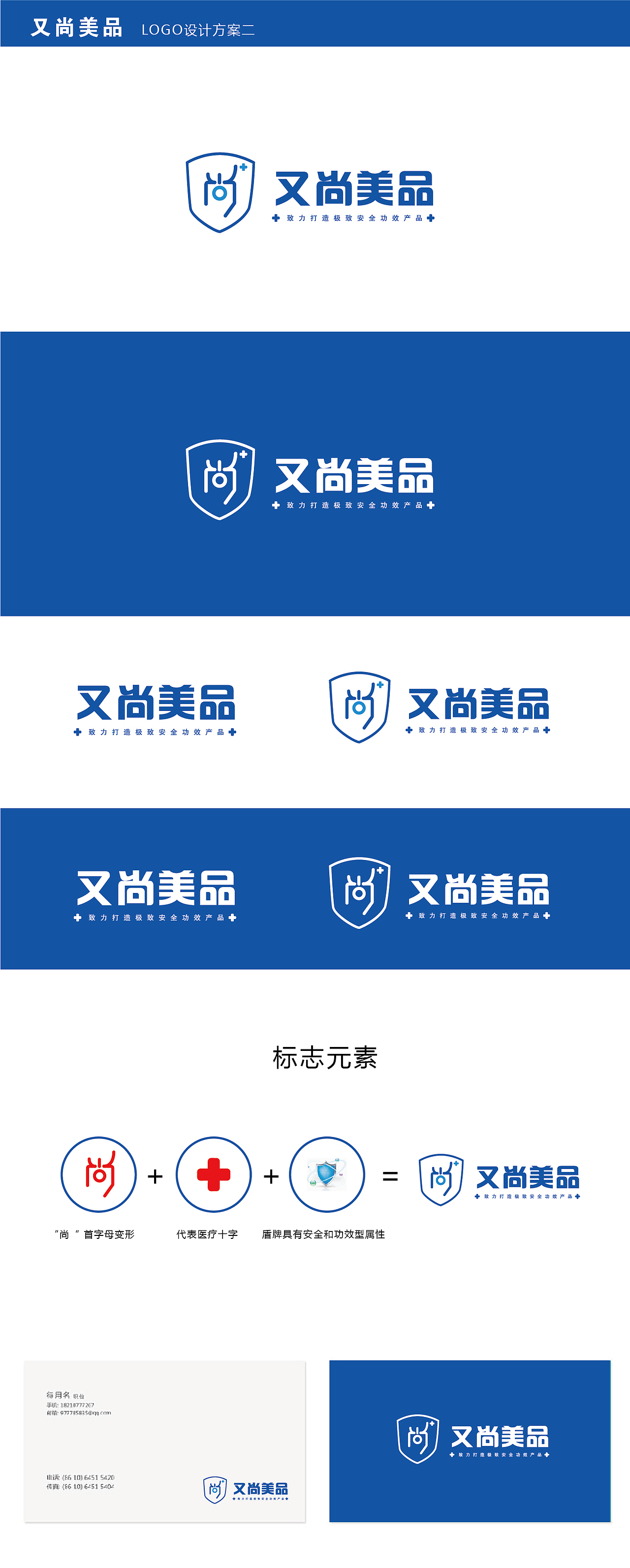 又尚美品LOGO设计