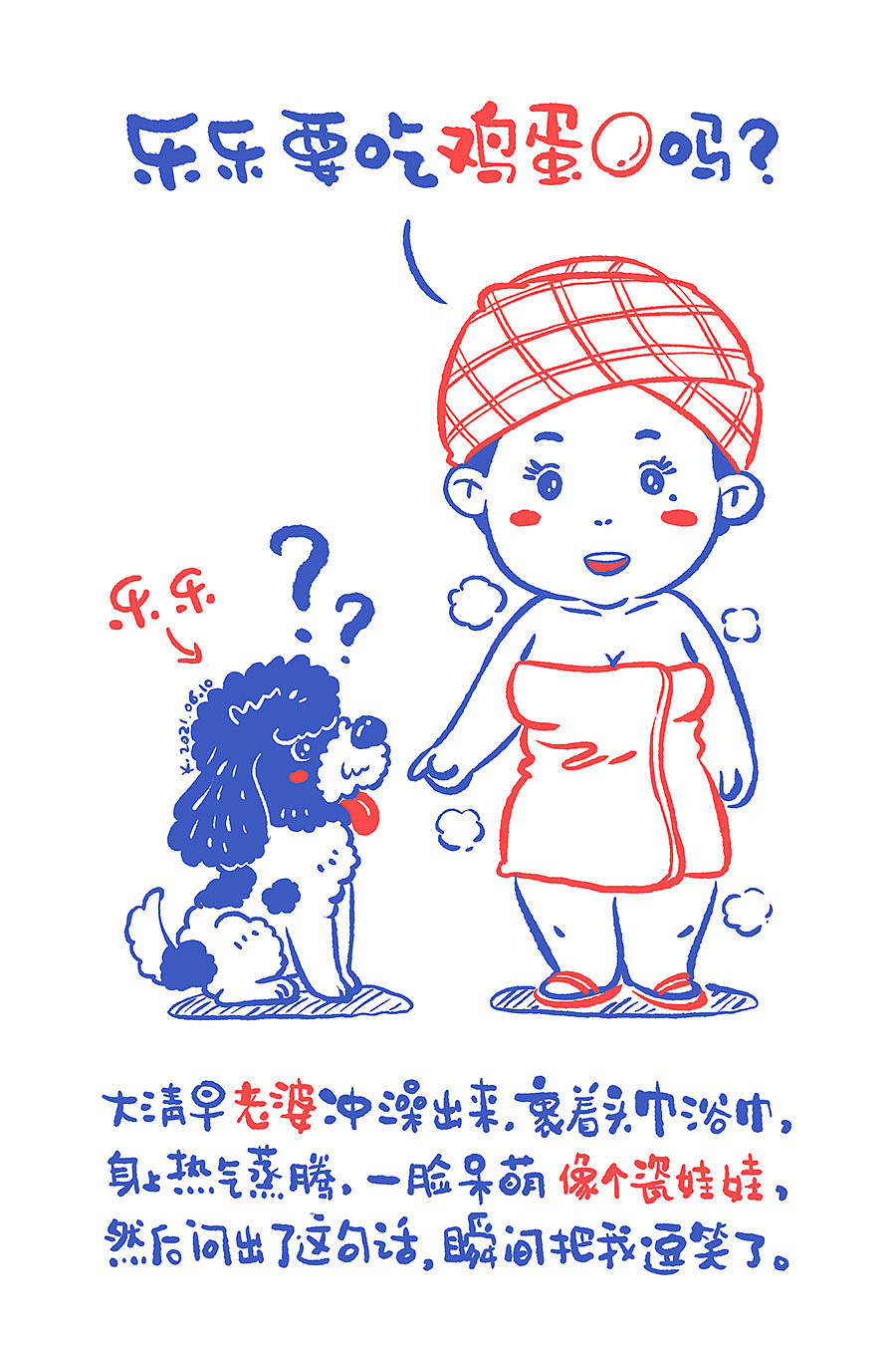 《小小心情大世界》绘本日记-05（图ZMjYwODA2OTU2） - 绘本 - 站酷设计师killerkoo原创素材 - 站酷ZCOOL