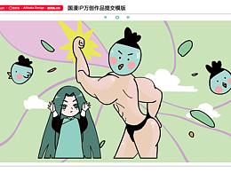 #国漫万创#伍六七之可可爱爱