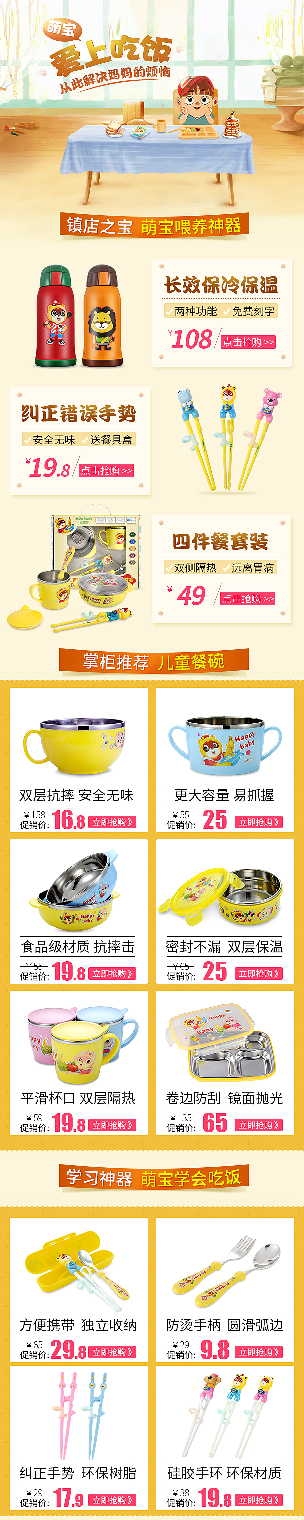 手机端首页（图ZNjA1MjM5NTI=） - 电商 - 站酷设计师飞奔的野马原创素材 - 站酷ZCOOL