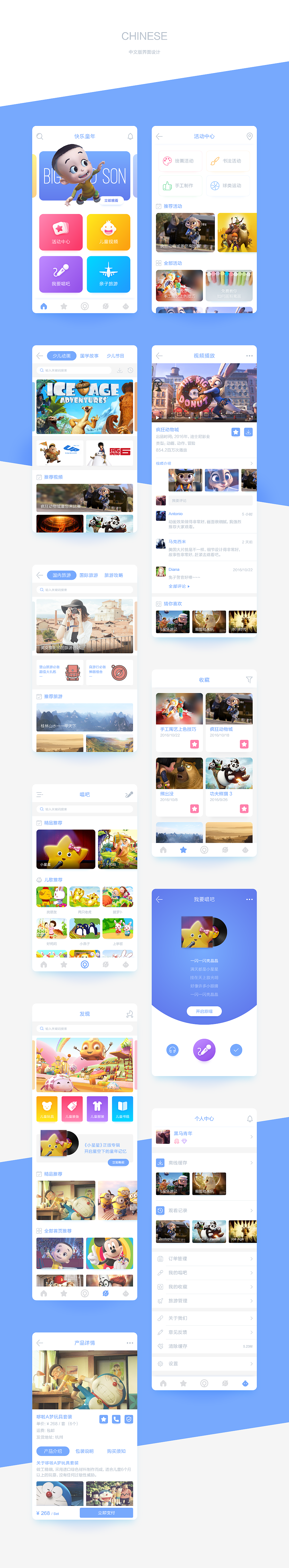 一款寻觅童年的APP（图ZNjIyODI3NTY=） - APP界面 - 站酷设计师黑马青年原创素材 - 站酷ZCOOL