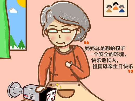祖国母亲生日快乐