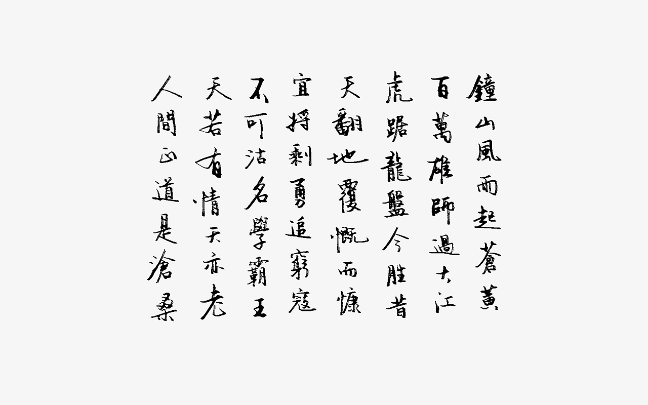 宋轲-2018.5.16（图ZMTE0ODM1Mjg4） - 字体/字形 - 站酷设计师宋轲原创素材 - 站酷ZCOOL