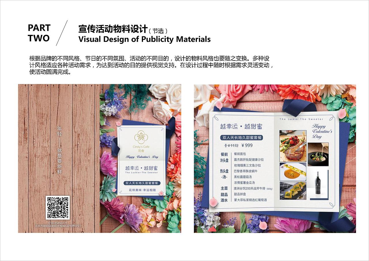 2018-2019年作品集（图ZMTQzOTkwODgw） - 宣传物料 - 站酷设计师刘艳ABCDesigner原创素材 - 站酷ZCOOL