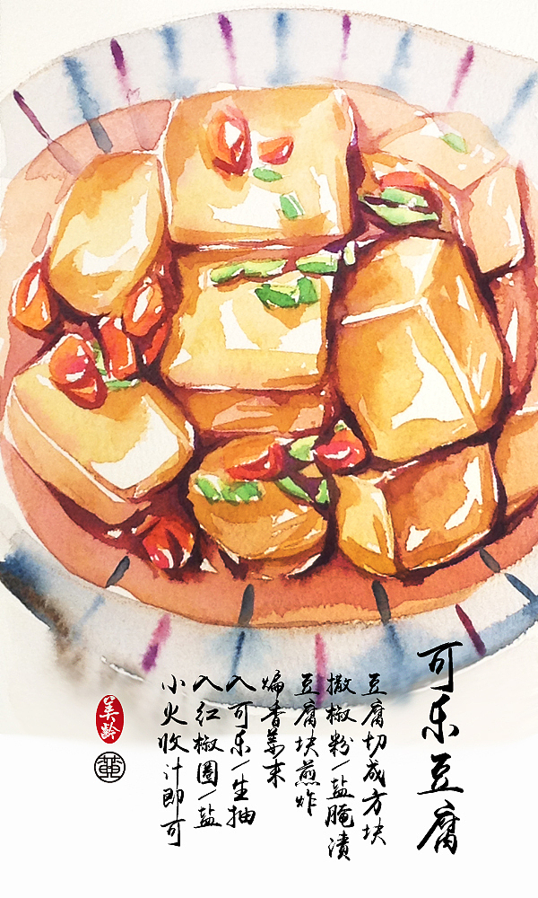 【水彩食谱日记】19（图ZMTk1NjUxMjM2） - 绘画 - 站酷设计师黄家手作坊原创素材 - 站酷ZCOOL