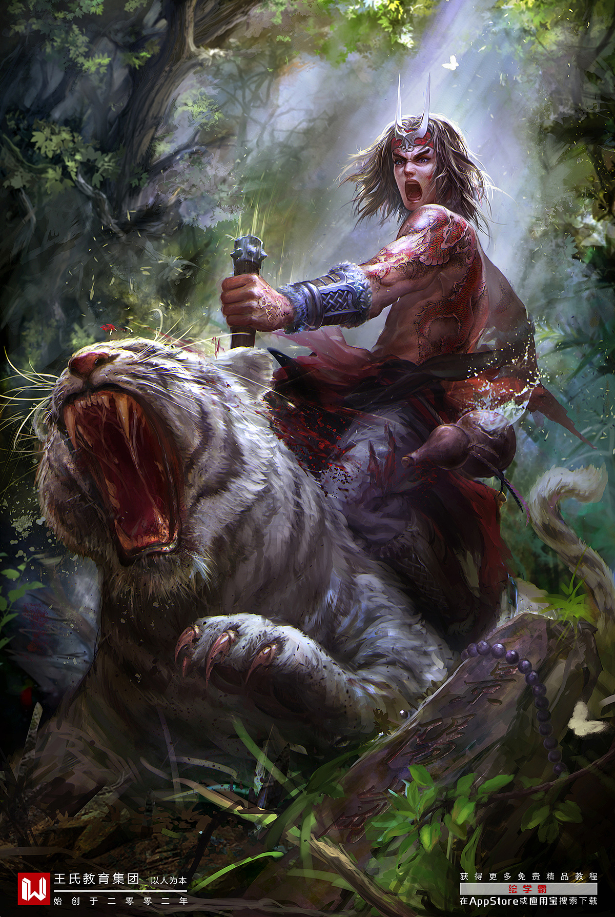 王氏教育第十三届《武松打虎》王座杯获奖作品|插画|概念设定|cgwang