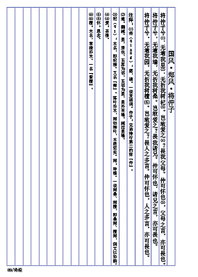 古典文学排版（图ZMTc2MjEyNDI4） - 书籍/画册 - 站酷设计师樱花落江南原创素材 - 站酷ZCOOL