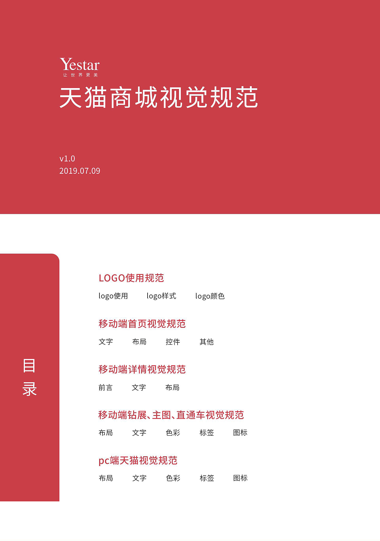 规范整理（图ZMTg4ODcwNDIw） - 交互/UE - 站酷设计师匪石o原创素材 - 站酷ZCOOL