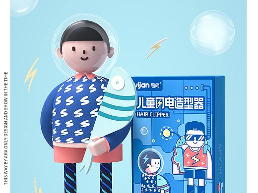 建模，包装设计练习