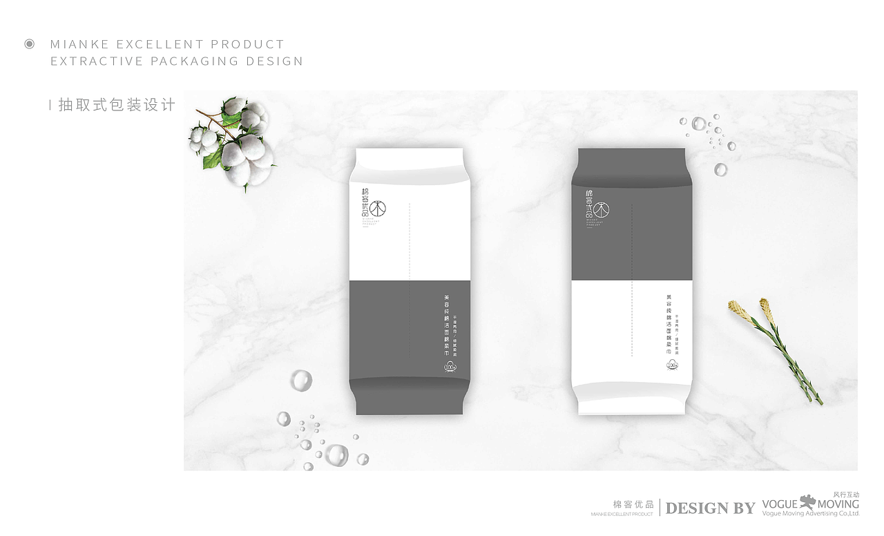 棉客优品 - 包装设计