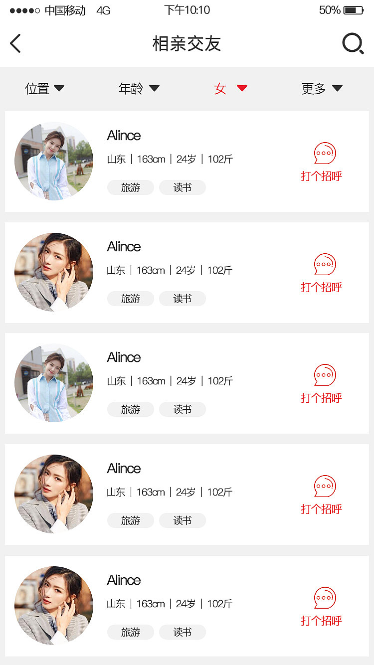 直播电竞APP（图ZMTQ3NDAzODA0） - APP界面 - 站酷设计师Z09968107原创素材 - 站酷ZCOOL