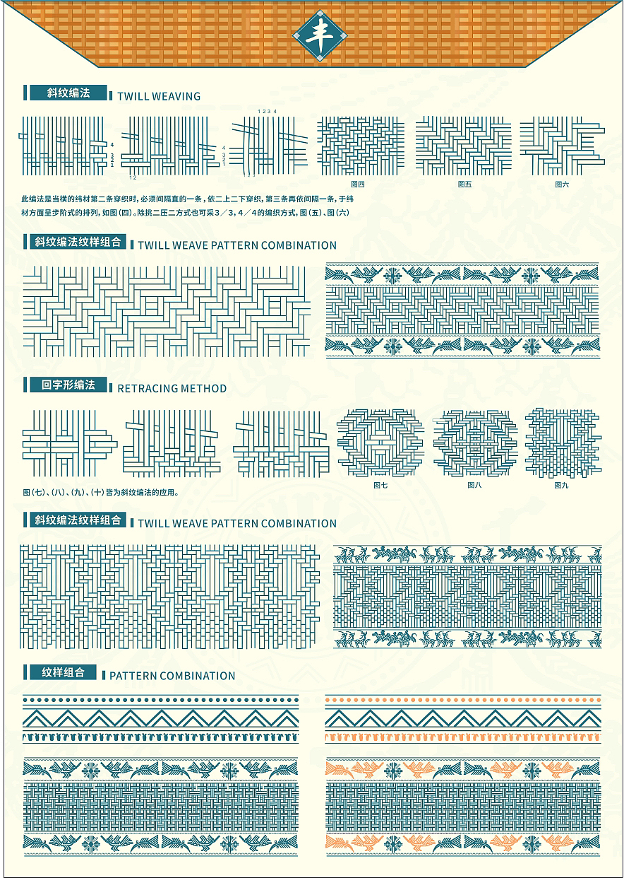 《宾阳县主编X壮锦》壮族非物质文化遗产（图ZMzU2ODA2NDU2） - 海报 - 站酷设计师Z51448437原创素材 - 站酷ZCOOL
