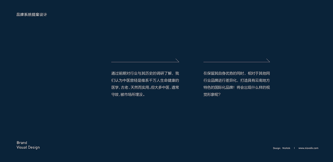曲焕章品牌全案 中医药行业 包装 品牌（图ZMTUxNjAxNjA0） - 品牌 - 站酷设计师NisVolk尼斯沃克原创素材 - 站酷ZCOOL