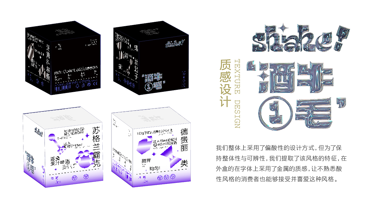 shake-酒牛一毛调酒套装
