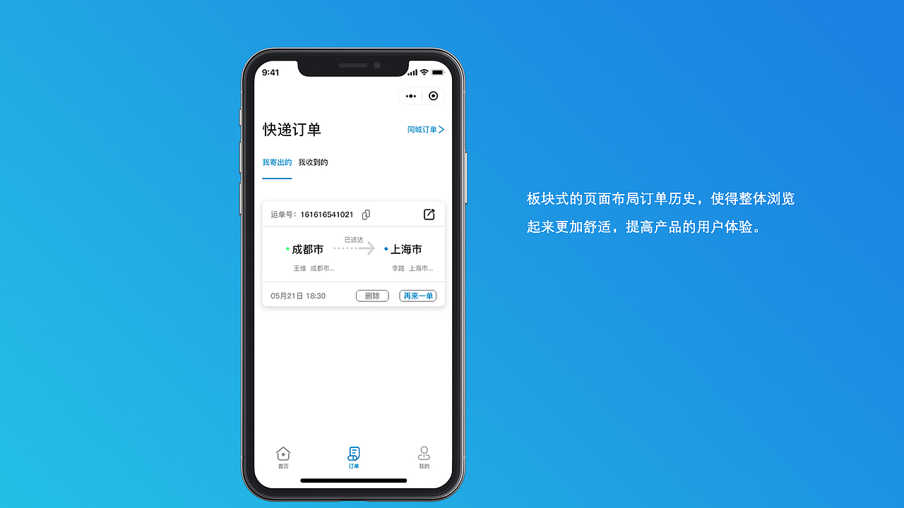 UI小程序包装