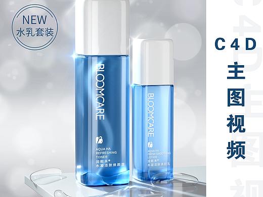C4D视频 水乳套装 护肤品 细胞 微观结构 美妆 补水