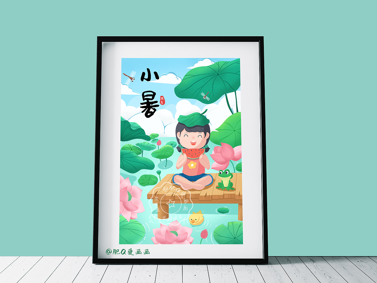 原创插画设计之二十四节气小暑