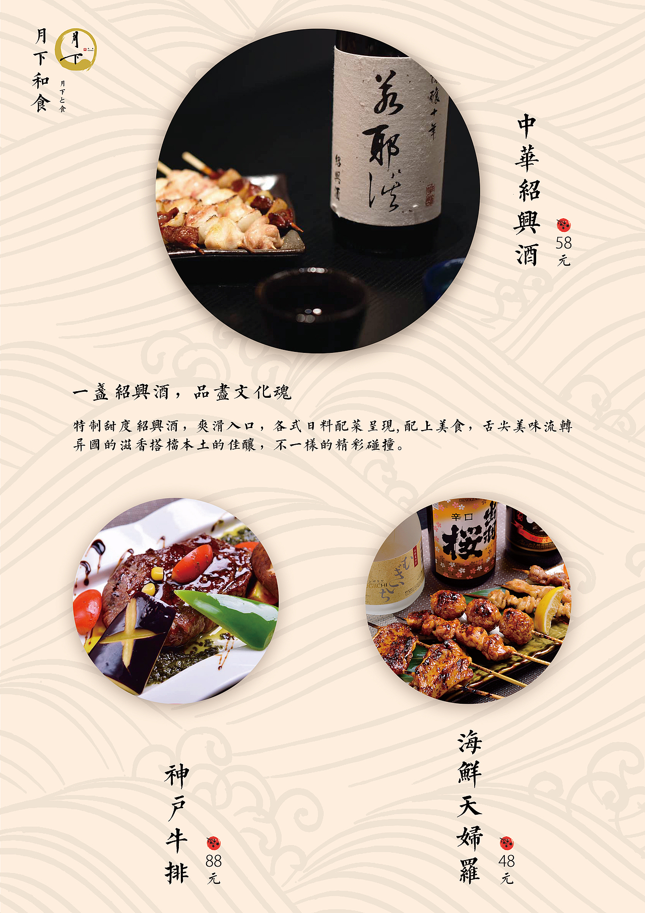 一款日式菜单的一面（图ZNjM2ODMzNDQ=） - 宣传物料 - 站酷设计师LauLaiYau原创素材 - 站酷ZCOOL