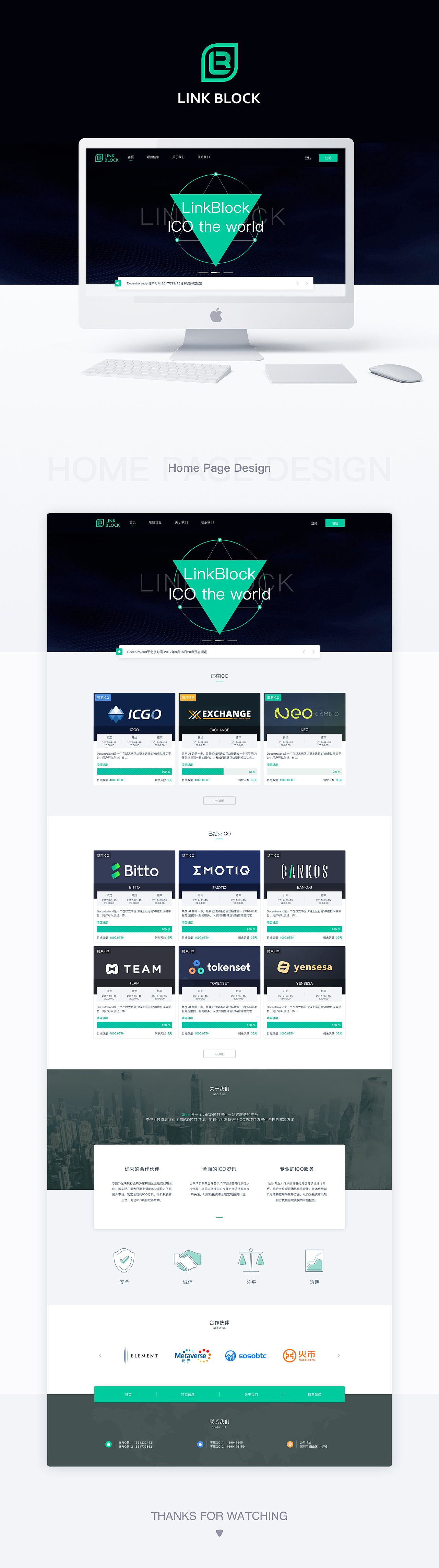LinkBlock 官网（图ZMTA4MjA2NzY4） - 企业官网 - 站酷设计师Emol原创素材 - 站酷ZCOOL