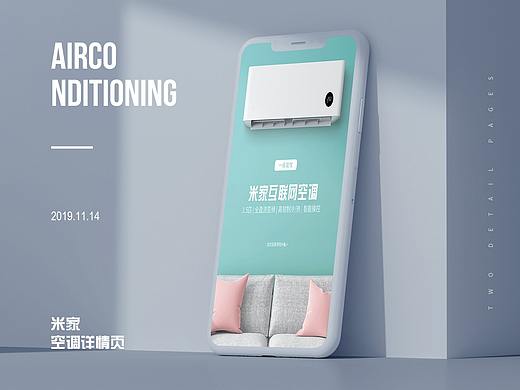 蓝牙音箱、空调详情页
