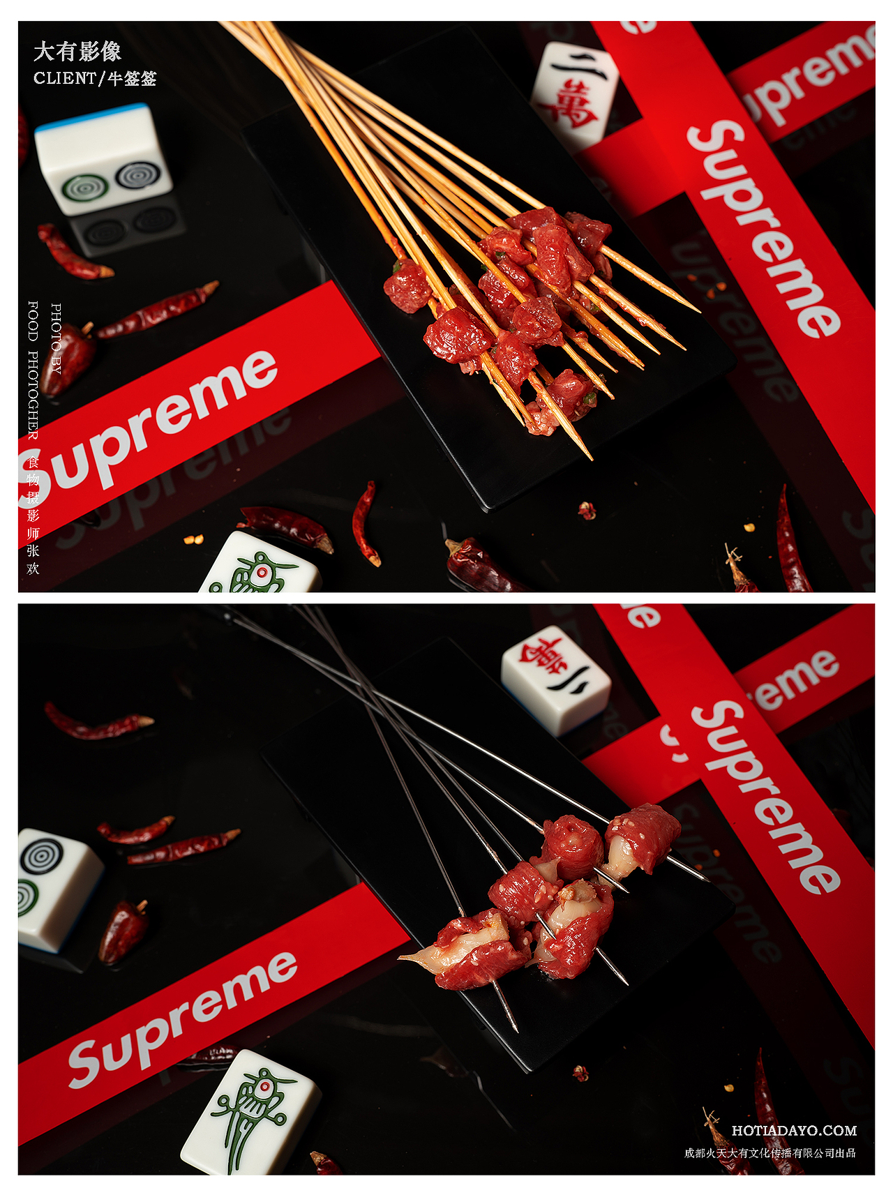 牛签签-串串拍摄（图ZMTg5ODcyMTky） - 产品摄影 - 站酷设计师产品摄影Sunny酱原创素材 - 站酷ZCOOL