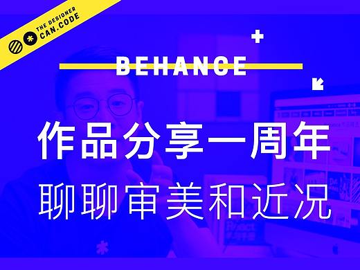[分享]如何提高审美和设计师的前端课程