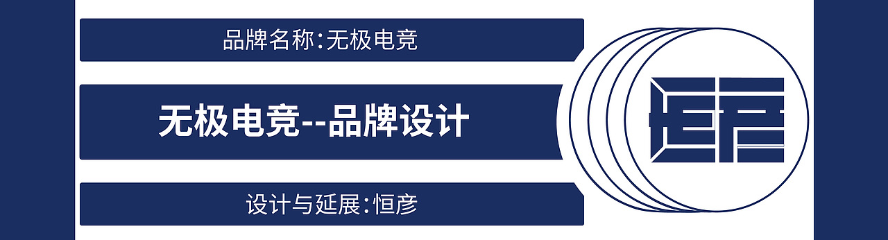 无极电竞--游戏城品牌设计