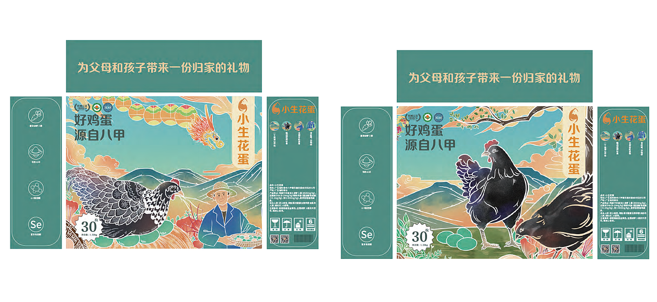 小生花蛋品牌-插画包装（图ZMjg1MzAwMTAw） - 包装 - 站酷设计师野比凡原创素材 - 站酷ZCOOL