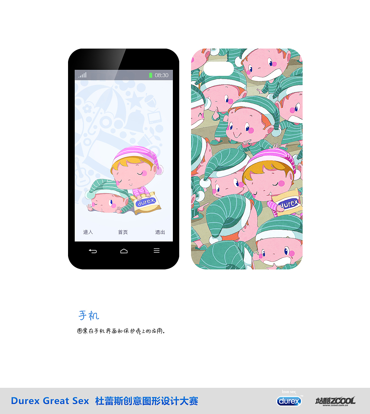 爱的三重奏（图ZMTE4NzkwNTY=） - 图案 - 站酷设计师三寿原创素材 - 站酷ZCOOL