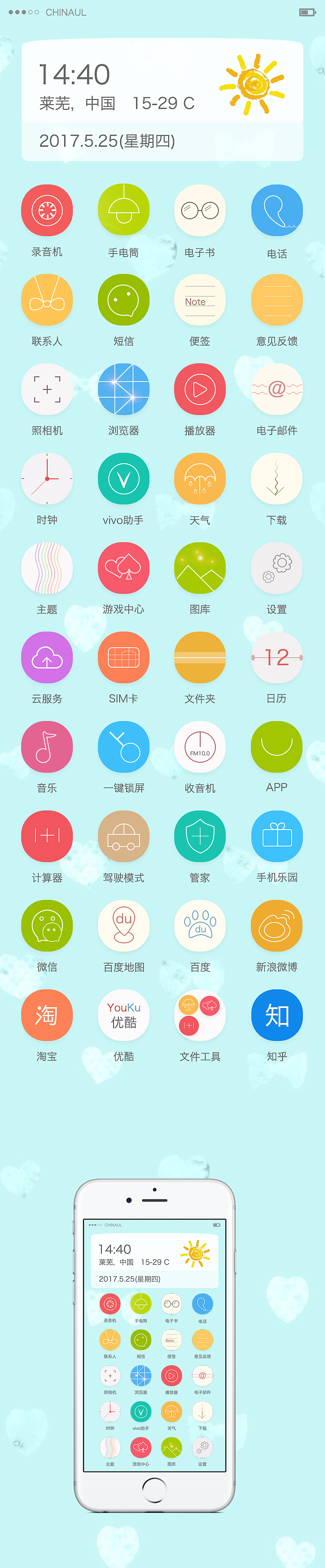 手机icon（图ZODM4NjYzMDg=） - 图标 - 站酷设计师王晗晗原创素材 - 站酷ZCOOL
