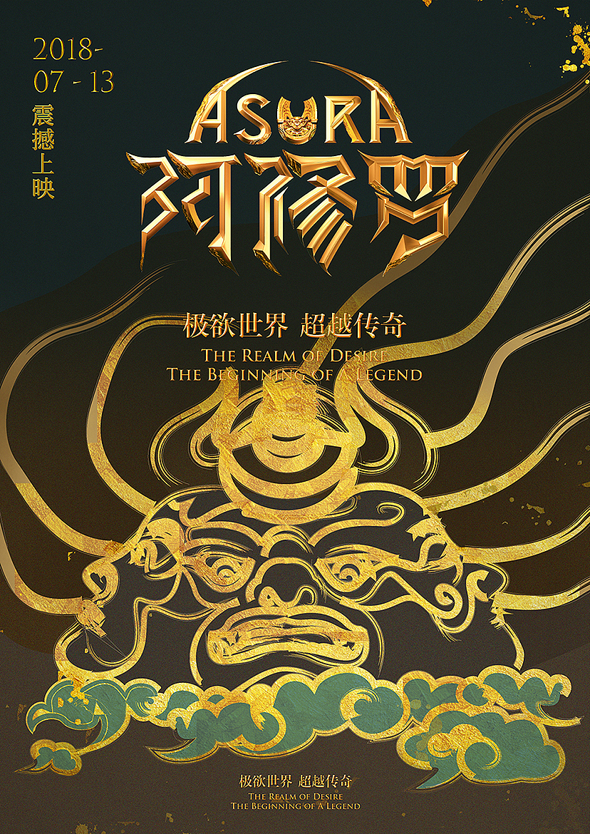 黑暗三头欲王（图ZMTE3NDQwODU2） - 商业插画 - 站酷设计师火奂原创素材 - 站酷ZCOOL
