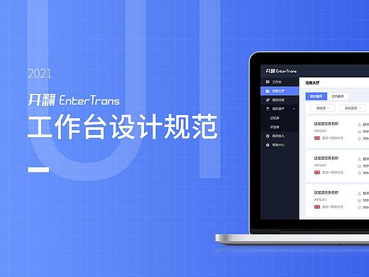 web端-工作台设计规范