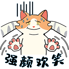 【微信表情包】甜品猫日常第二弹上线啦！！！（图ZMjc5NjI4MjQ4） - 网络表情 - 站酷设计师甜品猫日常原创素材 - 站酷ZCOOL