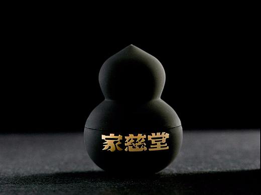 容品牌：家慈堂品牌整体包装设计