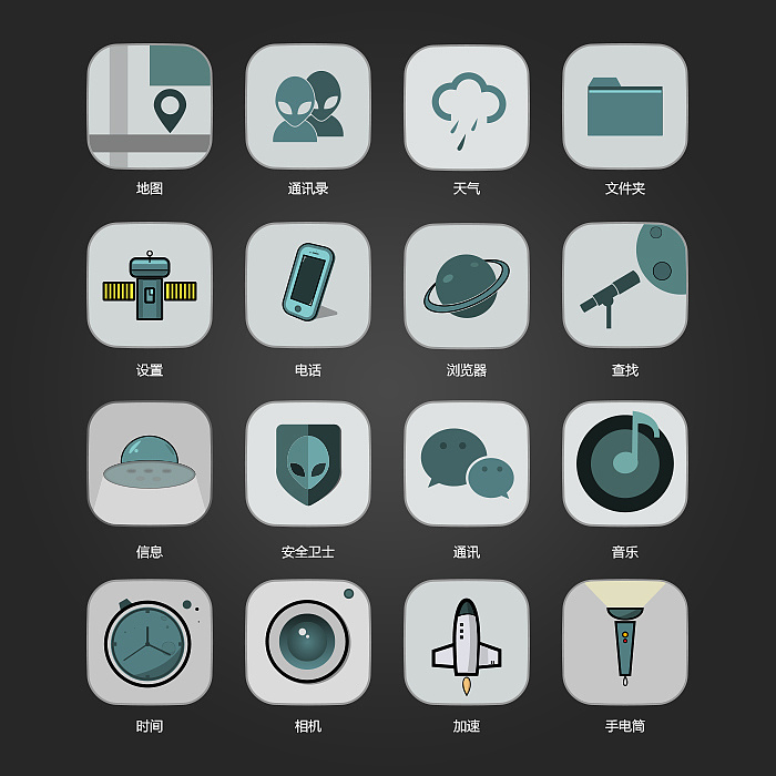 太空系列图标 - 原创作品 - 站酷(zcool)