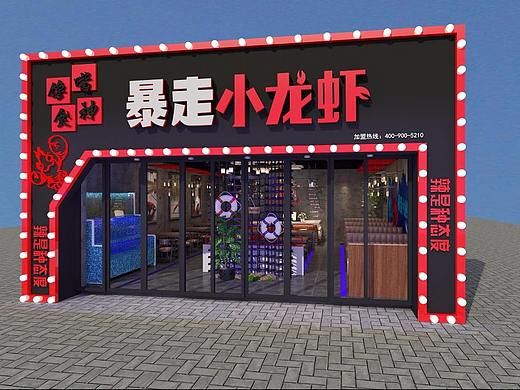 小龙虾品牌宣传