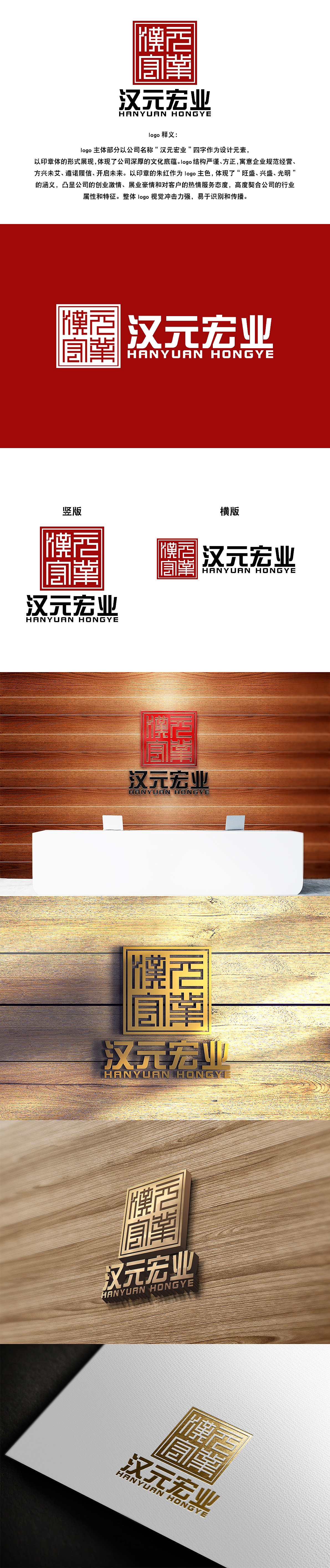 深圳市汉元宏业投资有限公司logo设计（图ZMjM1MjQxMzQ4） - Logo - 站酷设计师小怪兽ygx原创素材 - 站酷ZCOOL