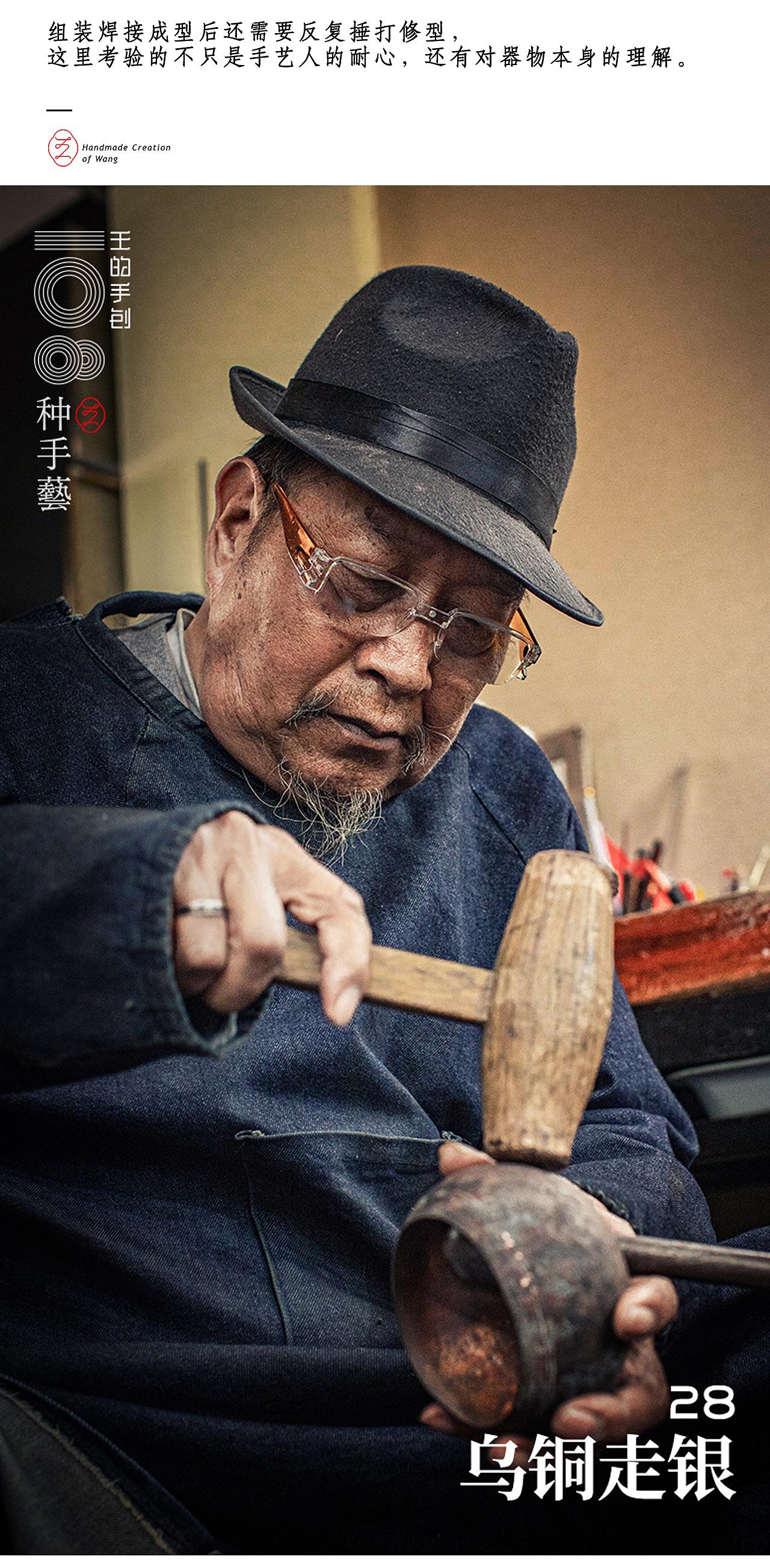 “乌铜走银”—中国金属顶级手工艺