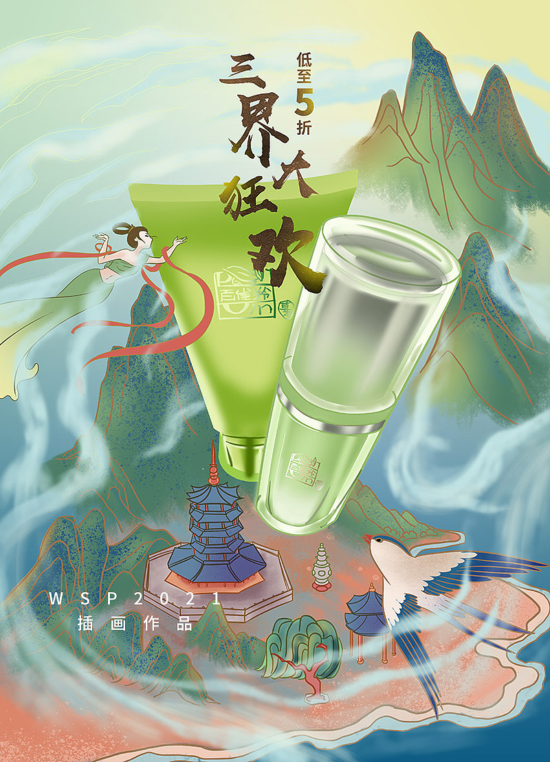 电商插画（图ZMjkzMTA3NzM2） - 创作习作 - 站酷设计师薇起点原创素材 - 站酷ZCOOL