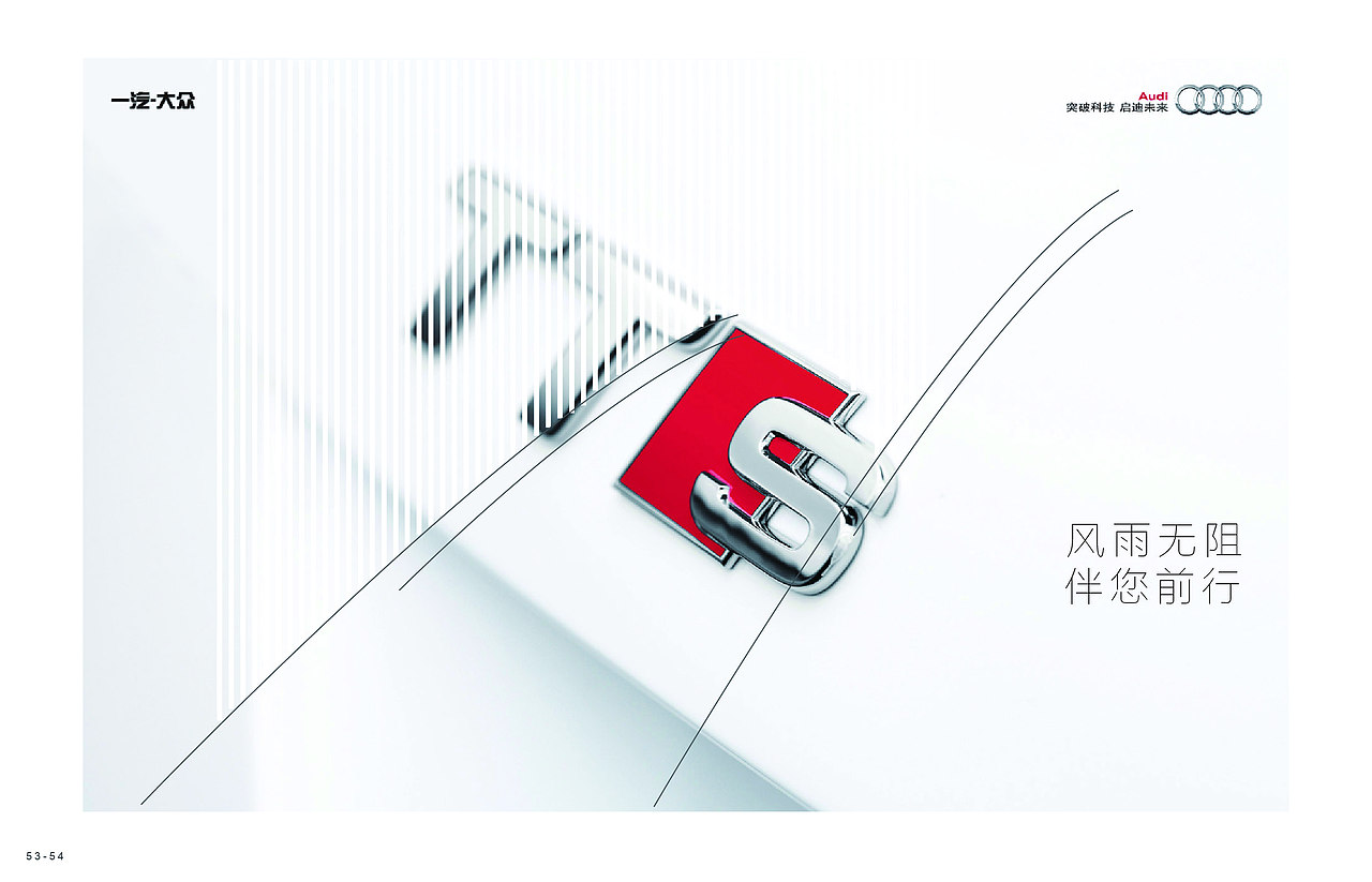 奥迪画册设计