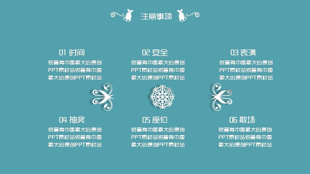 2015圣诞活动策划模板 PPT模板（图ZMzc4ODc3ODQ=） - PPT/Keynote - 站酷设计师涵er原创素材 - 站酷ZCOOL