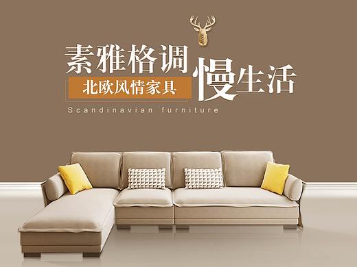 家具海报
