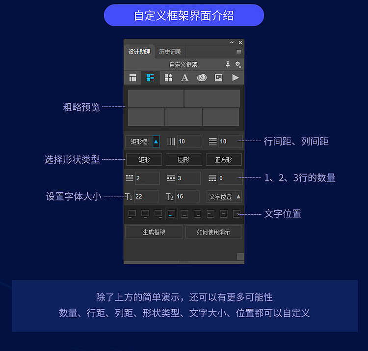 ps排版神器 解放设计师