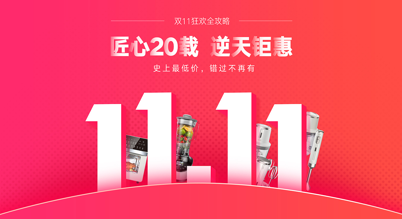 双十一首页设计（图ZMjYwMTQ0Mjcy） - 电商 - 站酷设计师瓦子与啊本原创素材 - 站酷ZCOOL